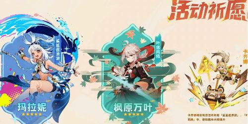 原神最新复刻五星爆料,神秘角色即将降临，全新冒险篇章即将开启！